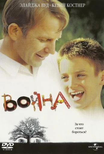 Война (1994) онлайн бесплатно